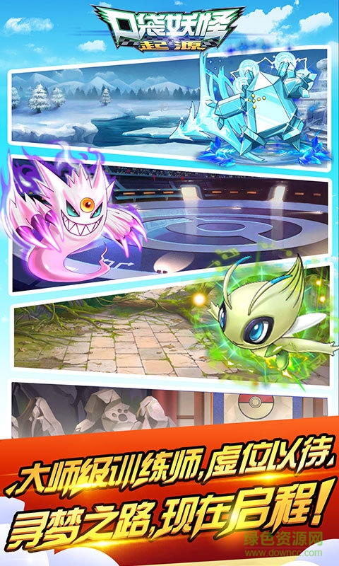 口袋妖怪起源图3