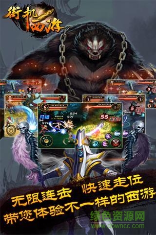 街机西游记释厄传2图1