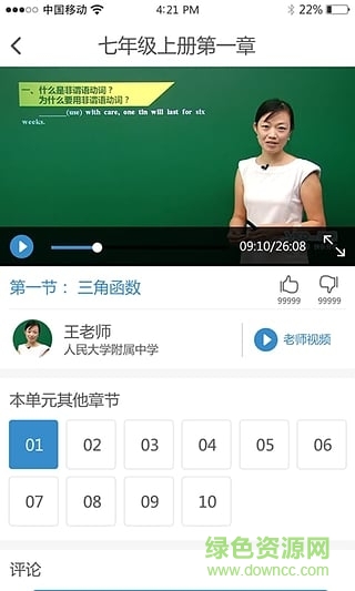 微课圈修改版(会员账号分享)图4