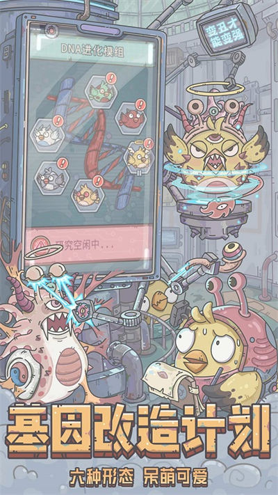 最强蜗牛最新版本图3