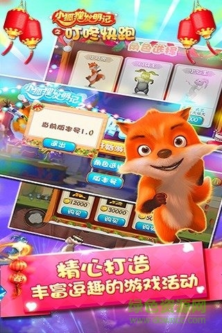 九游版叮咚快跑图1