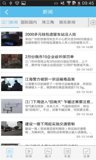 无线江门图2
