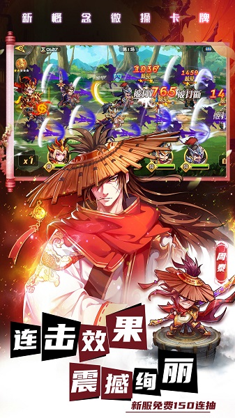 萌将风云0.1折图1