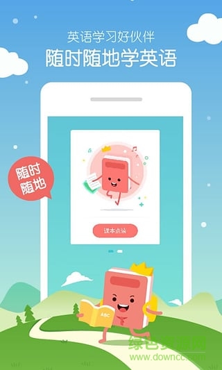 小学英语100分图3