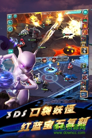 乐视手游口袋妖怪3ds图4