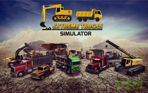 极限卡车模拟器手机版