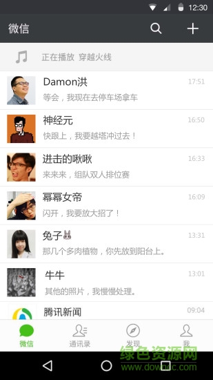 微信测试版安卓版 微信测试版安卓版