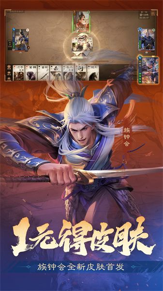 三国杀OL互通版图3