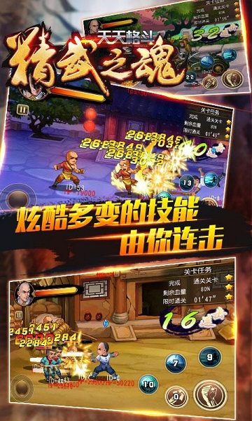 天天格斗精武之魂图2