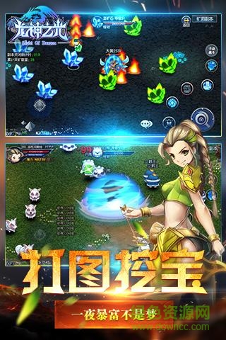 龙神之光内购图2