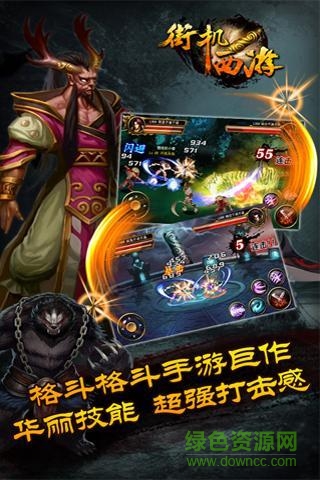 街机西游记释厄传2图3