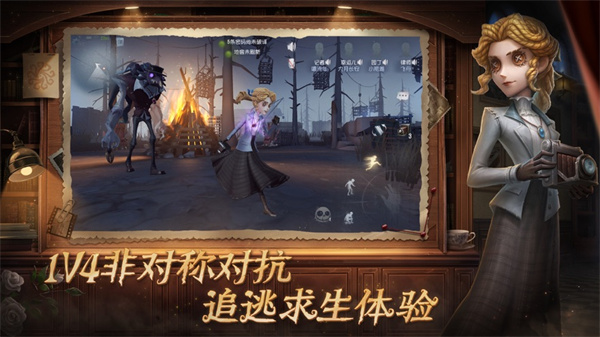 第五人格苹果版图2