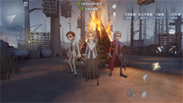 第五人格苹果版图1