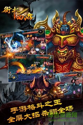 街机西游记释厄传2图4