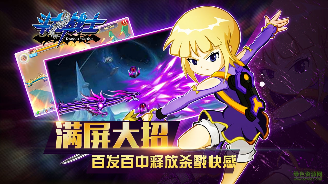 斗龙战士电视版图4