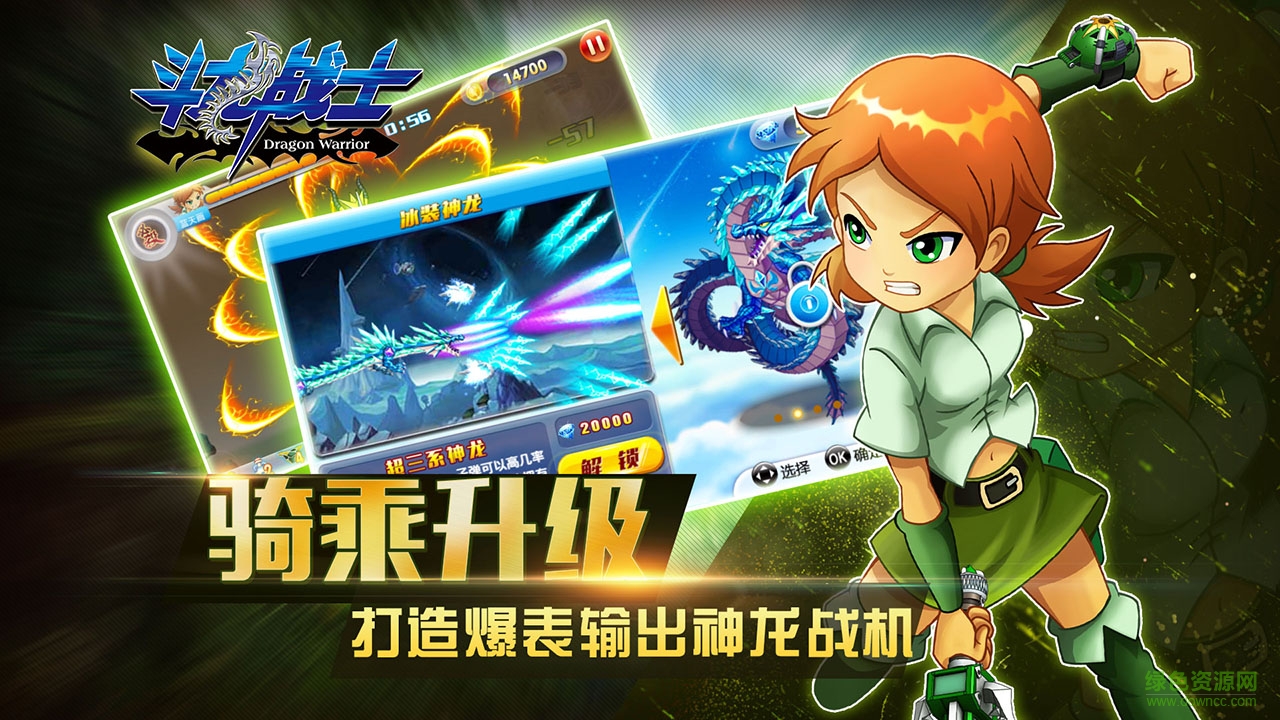 斗龙战士电视版图3