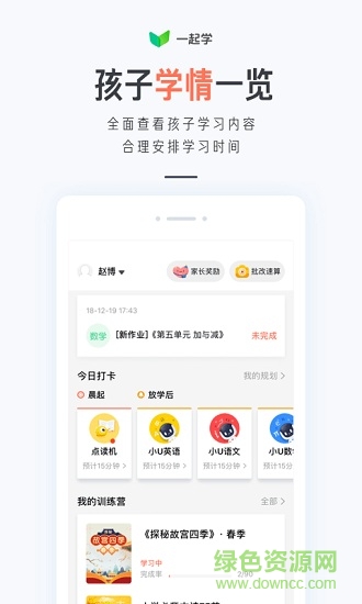 一起学app图1