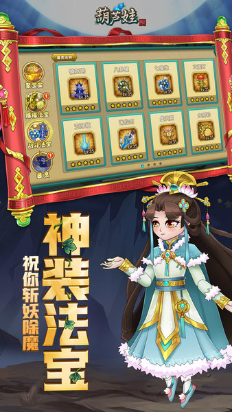 葫芦娃游戏 葫芦娃游戏