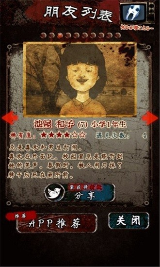 水库底之怪谈游戏图2