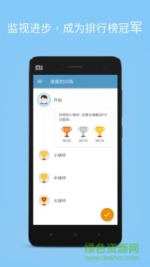 数学名师速算技巧math mental math games