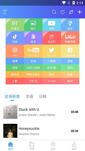 域下载器app最新版图2