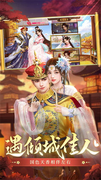 叫我万岁爷最新版手游图4