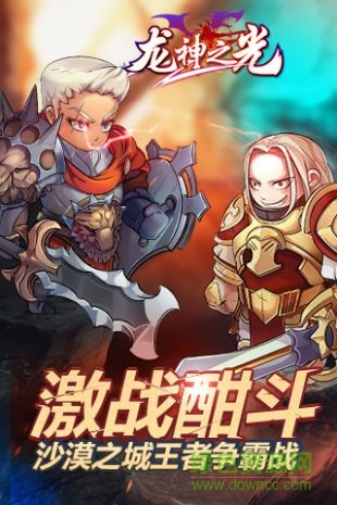 龙神之光内购图1