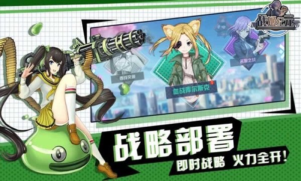 飞天战姬手游图1