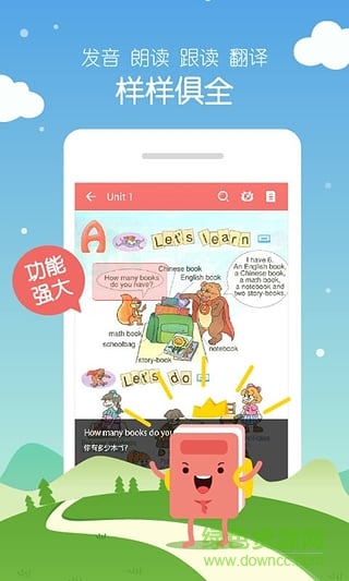 小学英语100分图2