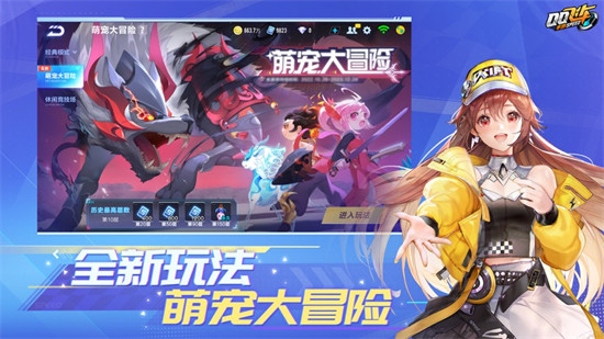 qq飞车手游ios最新版图1