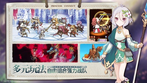 公主连结苹果版图1