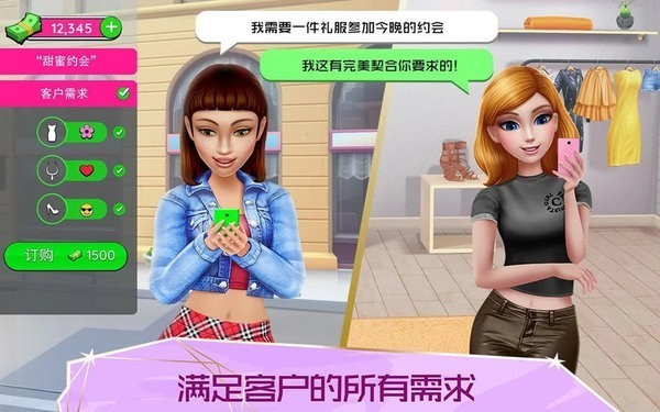 super stylist游戏中文版