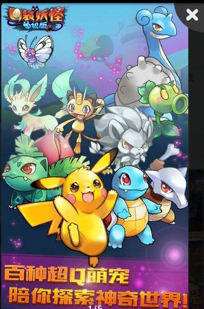 口袋妖怪单机版无限钻石版图2