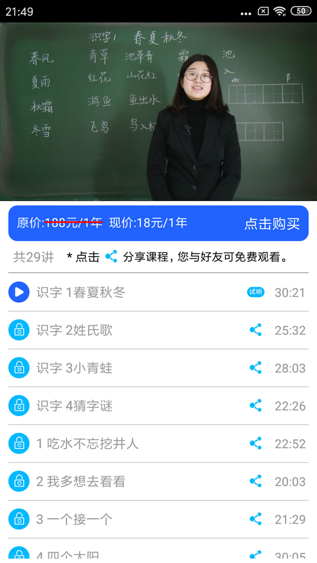 小学英语角图3