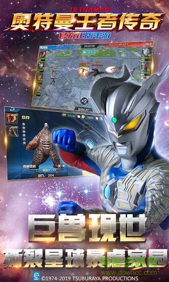 奥特曼王者传奇ios版图3