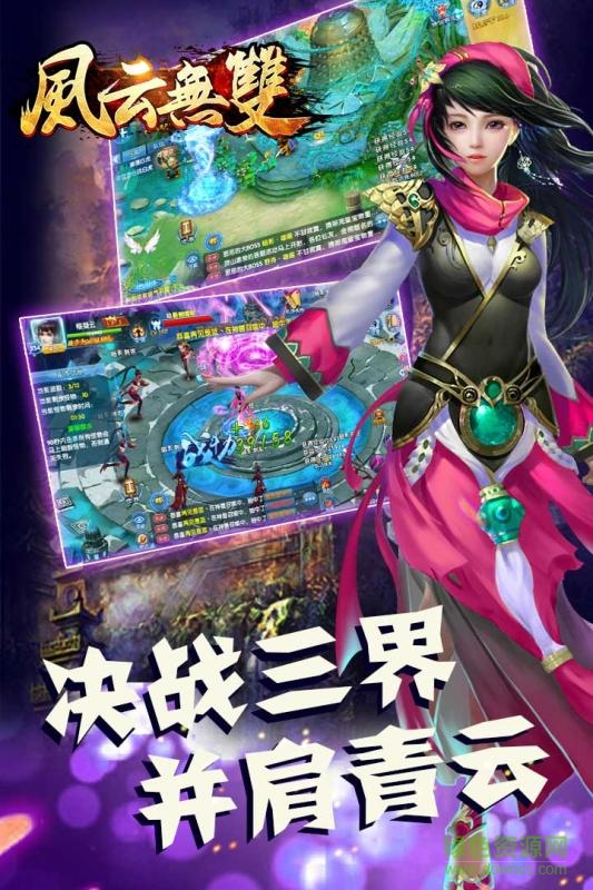 风云无双百度手机版