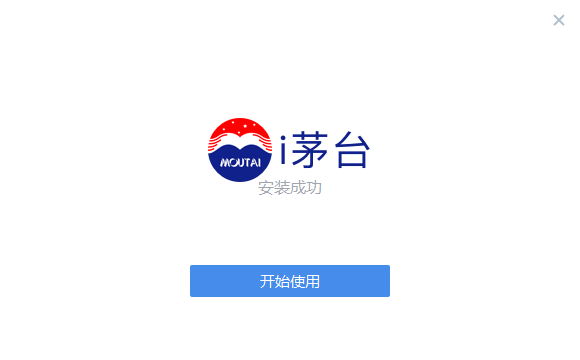 i茅台app电脑版图1