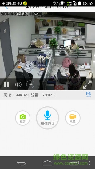 电信天翼看家app图2