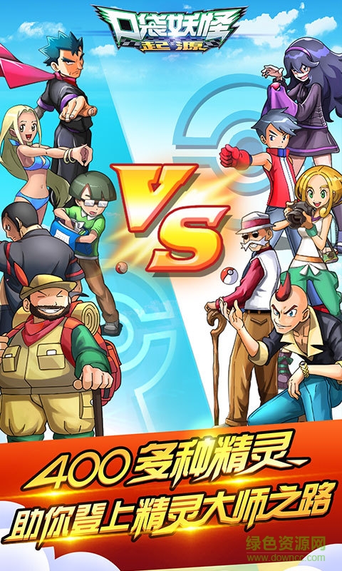 口袋妖怪起源图1