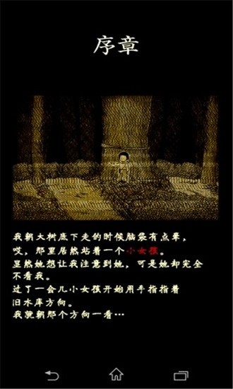 水库底之怪谈游戏图4