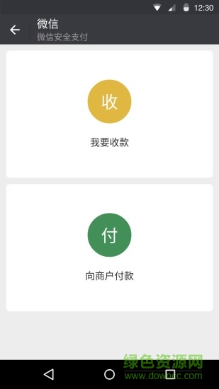 微信测试版安卓版图3