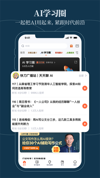 得到ios客户端图2