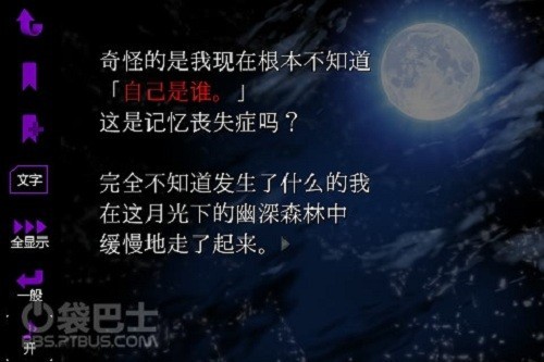 恐怖物语汉化版图1