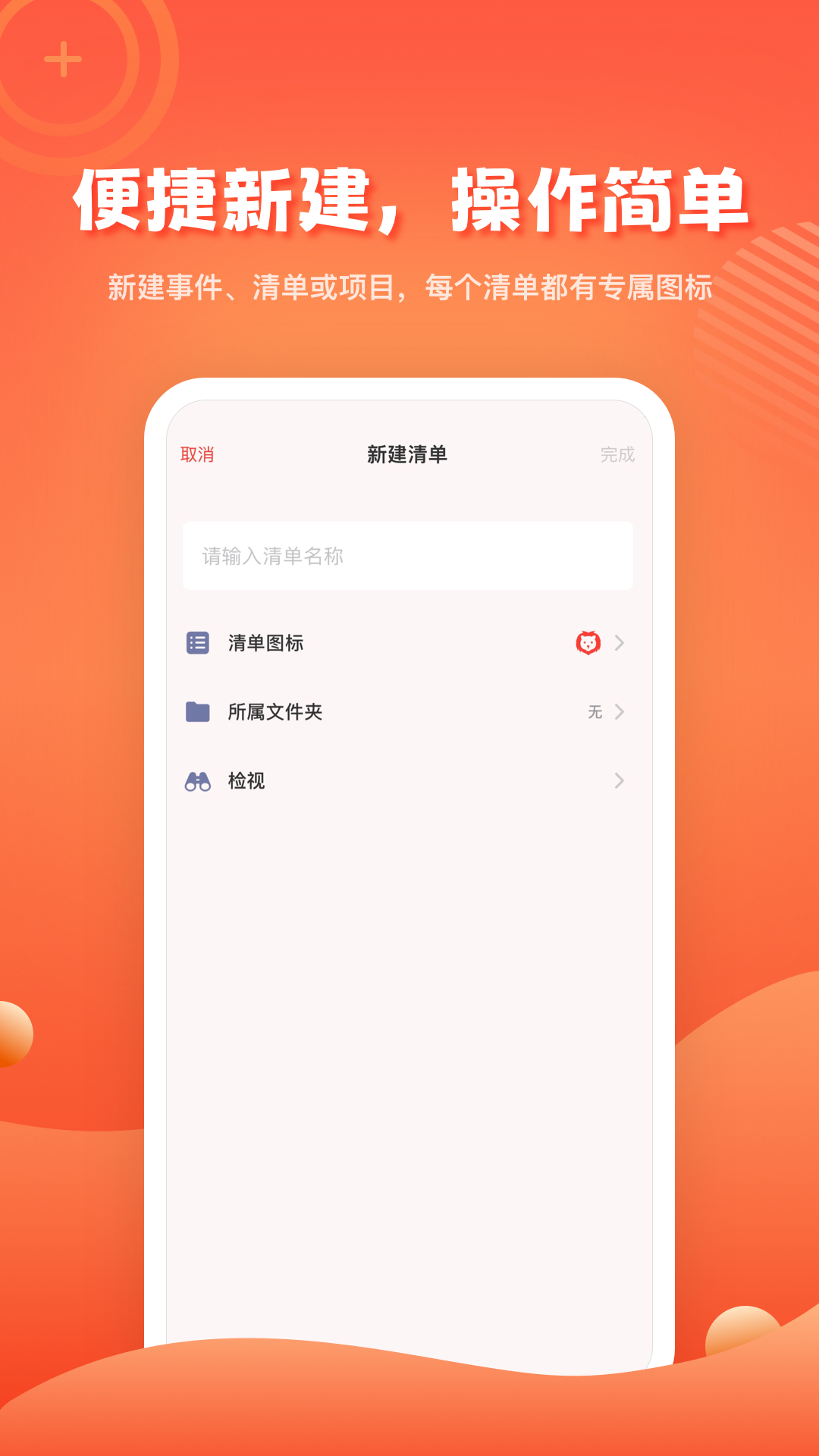 1todos时间管理app图4