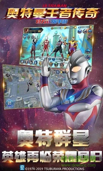 奥特曼王者传奇ios版图1