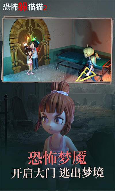 恐怖躲猫猫2荒芜学园地图图4
