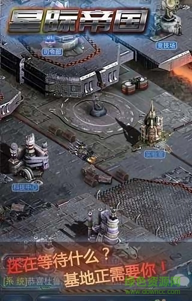 超时空要塞星际帝国手游图2