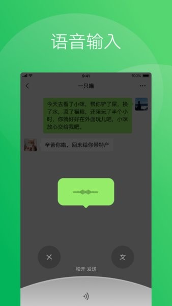 微信最新版本图1