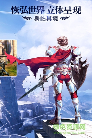 腾讯天堂2血盟图4