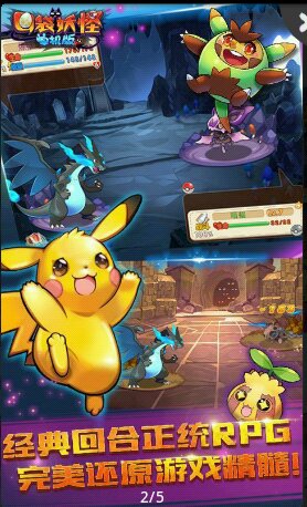 口袋妖怪单机版无限钻石版图1